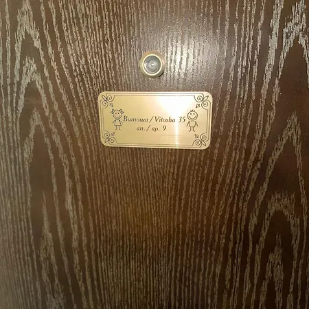 Vitosha 35 Boutique Sofia